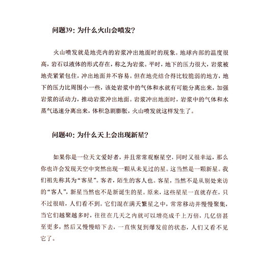 研学书系幼儿园培训资源库幼儿园教育实践班级里的小教材幼儿园老师问号教育理论随笔参考资料幼师专业实习生上岗职业技能书工具书 - 图2