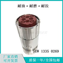 Spot SEW 13350269-10 servo motor power supply cable connection line length Customized 4 * 6 squared