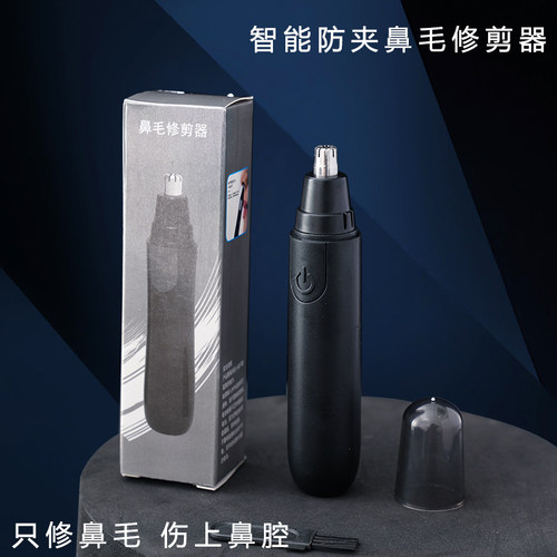 电动鼻毛修剪器男士剪鼻毛剪刀鼻毛剪子剃刮修鼻毛器修剪鼻毛神器 - 图1