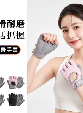 防滑健身手套！高颜值防起茧
