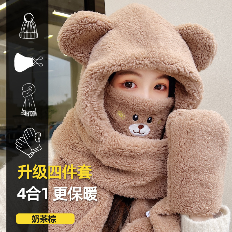 型公馆服饰旗舰店小熊帽子口罩冬天冬季围巾一体手套围脖连帽女可爱保暖网红三件套1