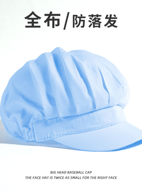 【定制logo】餐饮防掉头发工作帽