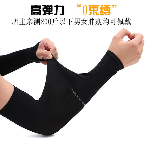 防晒大号袖套男加大码宽松女护臂手套手臂套袖冰丝防紫外线冰夏季 - 图1