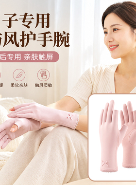 空调房防寒防风保暖月子手套