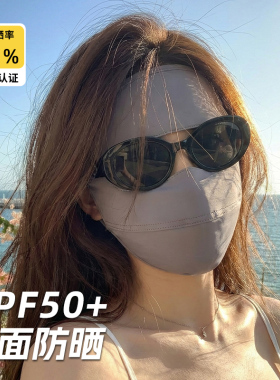 26升级款冰感全脸防晒脸基尼
