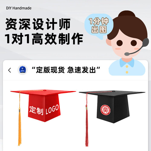 现货定制成人礼帽学士帽毕业典礼帽学位帽硕士帽博士帽成人礼帽子 - 图0