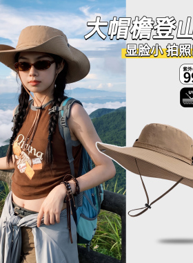 UPF2000+高颜值登山防晒渔夫帽