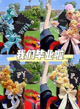 国风毕业季！非遗簪花学士帽~