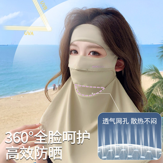 Fresco y transpirable ~ máscara de seda de hielo con protección total para la cara y el cuello