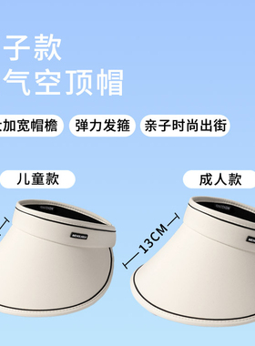 高颜值防晒upf50+空顶uv帽