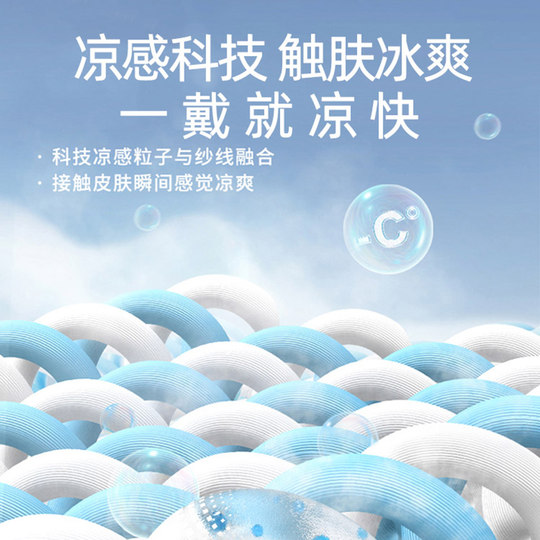 Fresco y transpirable ~ máscara de seda de hielo con protección total para la cara y el cuello