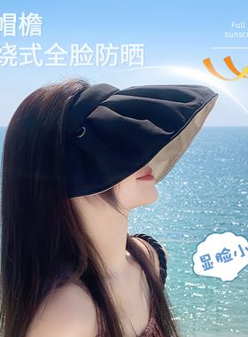 UPF50+大帽檐夏季空顶防晒帽
