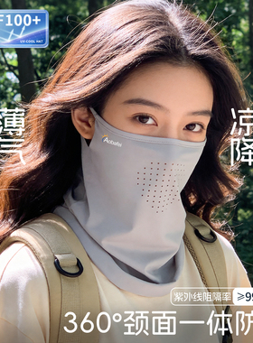 2026新款护颈透气防晒面罩