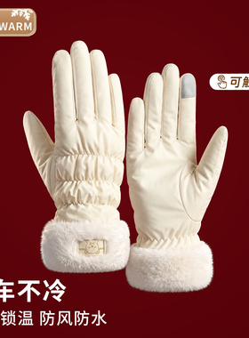 冬季保暖防风可触屏手套