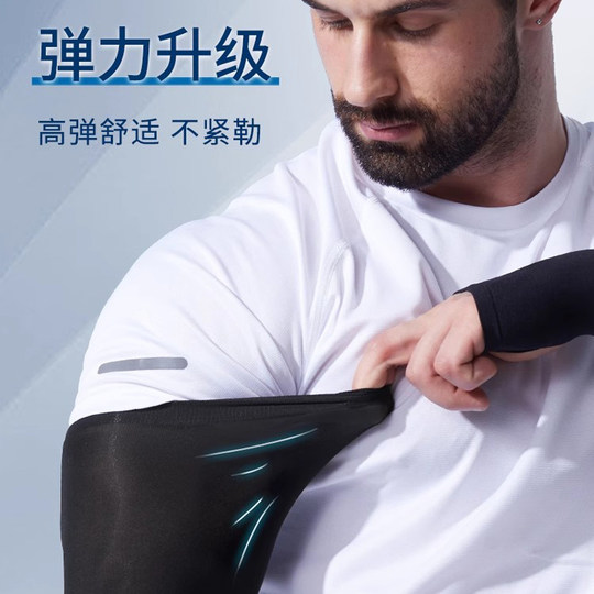 Sun protection large sleeves for men plus size plus fat loose women's arm guards arm sleeves ice silk anti-UV ice summer