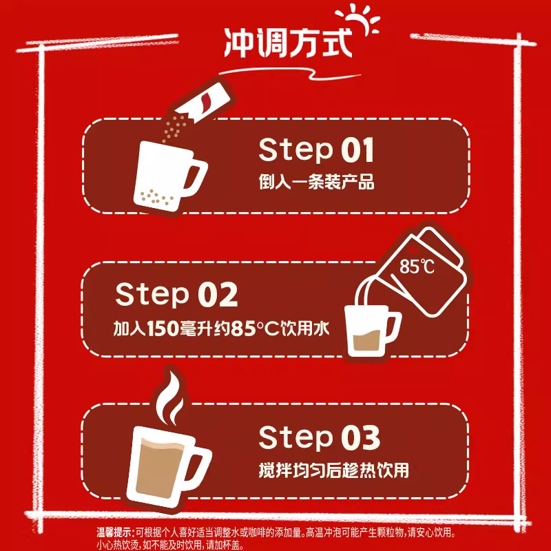 雀巢咖啡速溶粉100条装三合一醇香原味特浓1+2速溶咖啡官方正品,淘宝优惠券,粉丝福利购,淘宝优惠卷