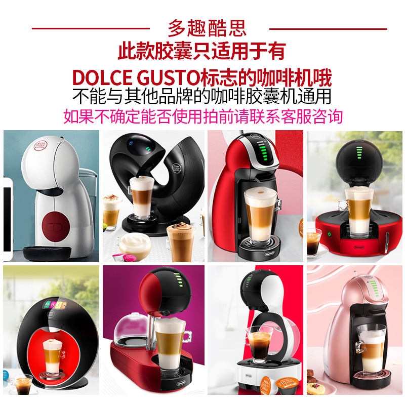 雀巢胶囊咖啡粒星巴克意式浓缩dolce gusto多趣酷思拿铁美式纯黑 - 图2