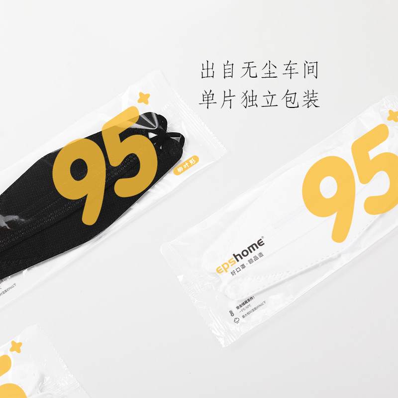 kn95口罩防塵男潮款女3d立體三層一次性白黑色94柳葉型潮防塵透氣_epshome頤品旗艦店_居家日用