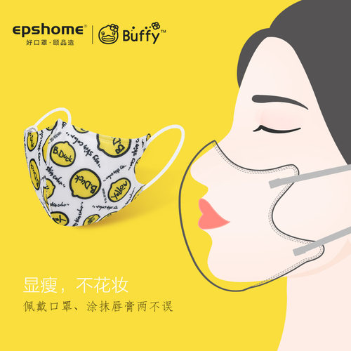 颐品透气防尘3D立体一次性口罩女神时尚潮款独立包装30枚明星同款 - 图0