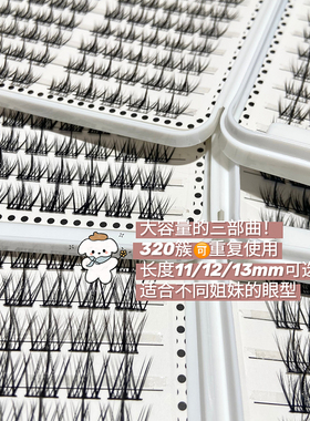 哩哩小姐懒人三部曲睫毛书