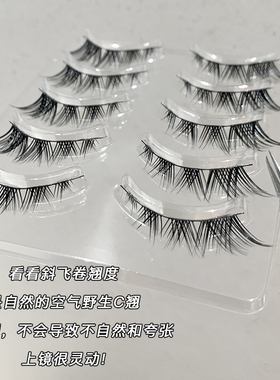 艺研奈欧美狐狸眼型假睫毛
