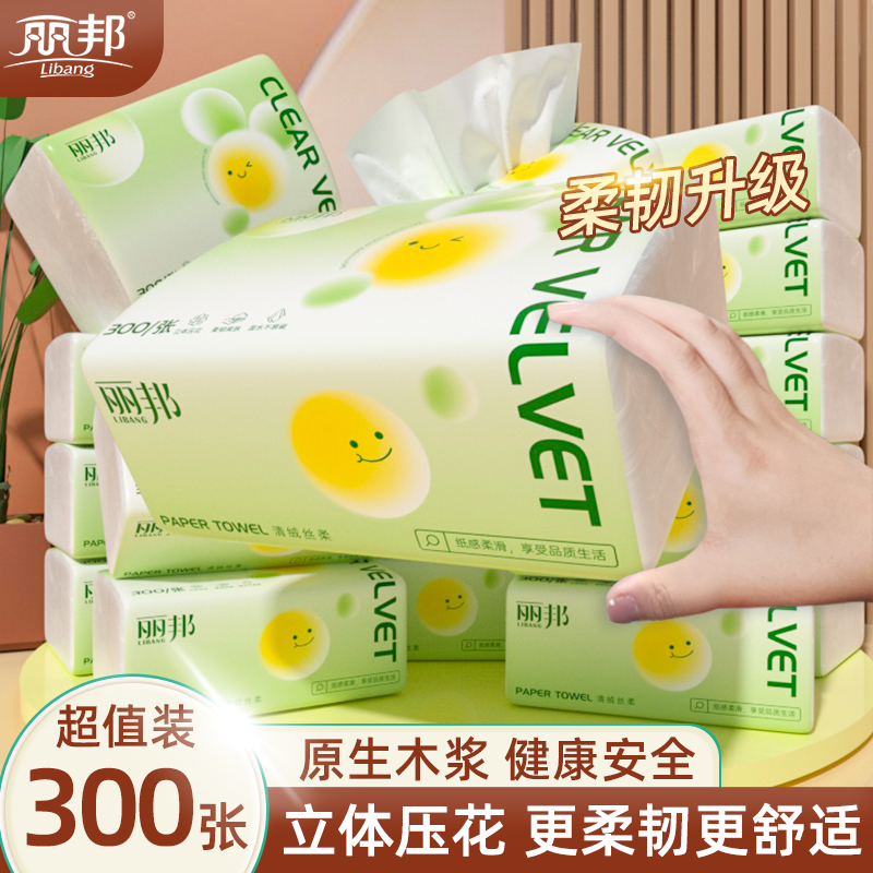 【详情页3.99撸】丽邦抽纸4层300张6包