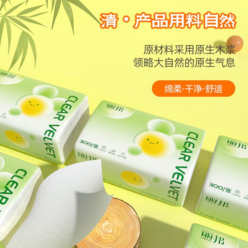丽邦12包抽纸家用实惠装面巾餐巾卫生纸巾整箱婴儿擦手纸300张
