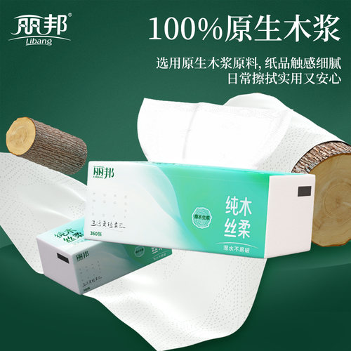 丽邦抽纸360张24大包家用实惠装整箱纸抽纸巾卫生纸餐巾纸擦手纸 - 图2