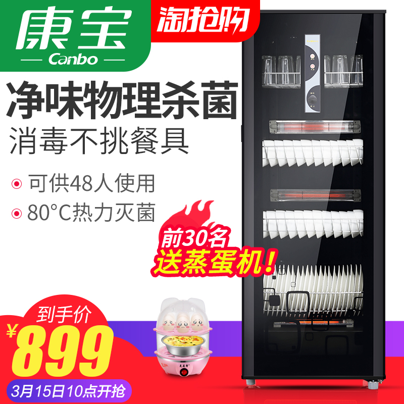 Canbo/康寶 GPR350H-1消毒櫃商用立式大容量單門櫃式廚房家用碗櫃