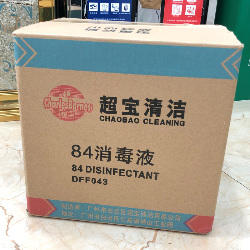 【4瓶装】超宝84消毒液3.8升大桶商用八四含氯大容量除菌剂水整箱 - 图2