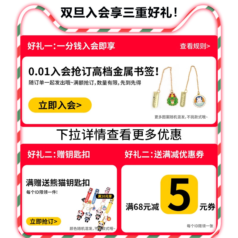 奖励学生的圣诞儿童小礼物盲袋礼袋幼儿园创意实用蛇年礼品送女生