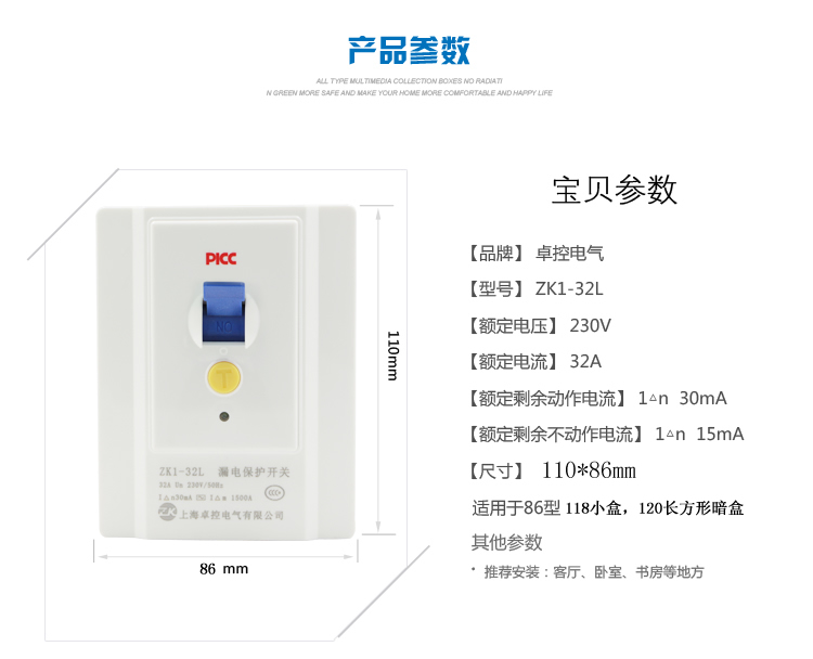 卓控热水器漏保2P3P2匹3匹柜机空调空开开关ZK1-32L漏电保护开关 - 图0