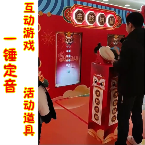 一锤定音击鼓纳福敲鼓互动游戏企业暖场商场促销展馆展览活动道具 - 图2