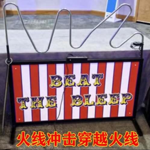 火线冲击穿越火线闯关儿童玩具互动游戏科普展品企业暖场活动道具