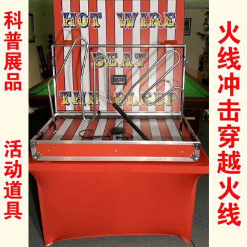 火线冲击穿越火线闯关儿童玩具互动游戏科普展品企业暖场活动道具