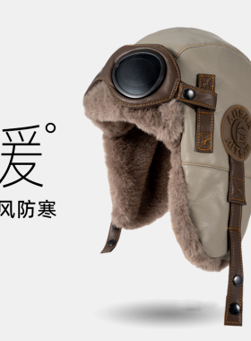 冬季皮革加绒护耳飞行员雷锋帽
