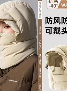 骑行护耳面罩一体帽保暖神器