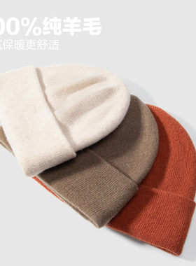 澳洲100%全羊毛针织帽一体针织