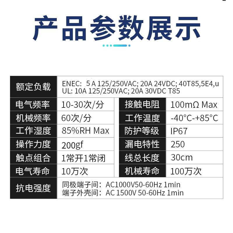 设备限位开关防水带线G5W11小行程微动压感应常开闭触碰点动配件A-图1