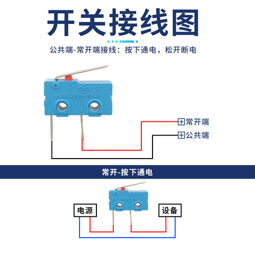 家用绞肉机微动开关二脚破壁料理榨汁搅拌研磨机KW11-3Z配件5A10A - 图0