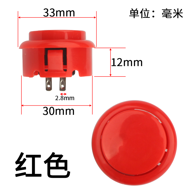 游戏街机按键按钮开关配件30mm卡扣式格斗机街霸拳皇三和红黑白色-图0