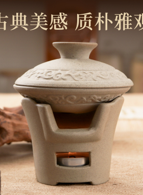 粗陶烤茶炉三件套陶瓷蜡烛加热焙茶熏香炉