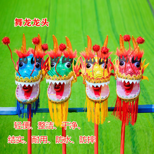 包邮儿童舞龙表演道具 幼儿舞龙 舞龙灯 小学生舞龙头 舞龙舞狮 - 图3