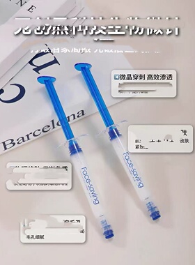 Face-savingDNA钠钻光轮廓定义微晶精华舒缓抗皱补水保湿改善肌肤