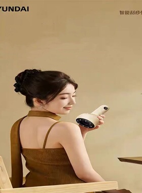 HYNDAI韩国刮痧仪经络刷按摩疏通全身通用多功能电动刮痧仪神器