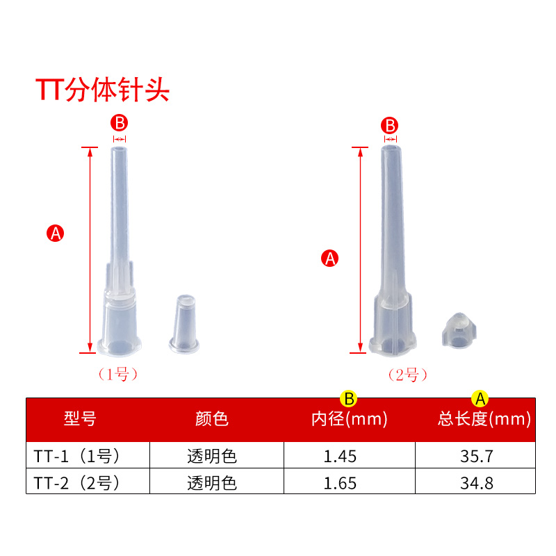 TT斜式针头点胶针头TT锥形针头/针咀 全塑料点胶机针头 TT针头 - 图2