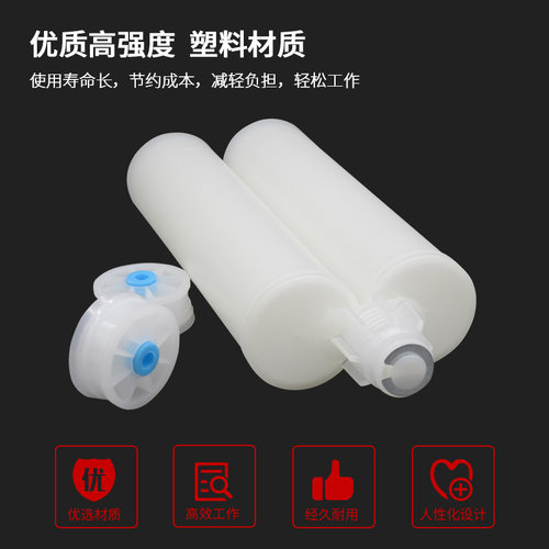 AB胶筒400ML1：1/2：1 200ML1：1胶筒1500ml双组份大容量灌装空筒 - 图0