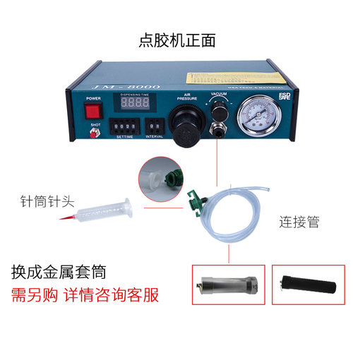 数显滴胶机自动定量点胶机全自动打胶机精密控制器灌胶机 JM-8000 - 图0