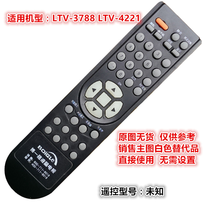 博一格数码液晶电视机遥控器 BC15SB 直接使用 LTV4771 LTV2611 - 图2