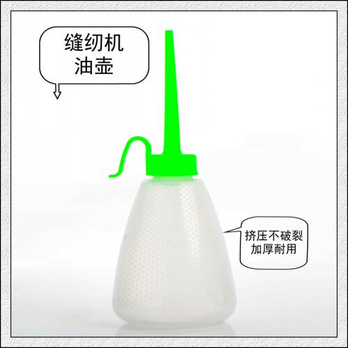 大小号油壶60ML150ML塑料油壶工业家用缝纫机铁嘴油壶 尖嘴油壶 - 图2